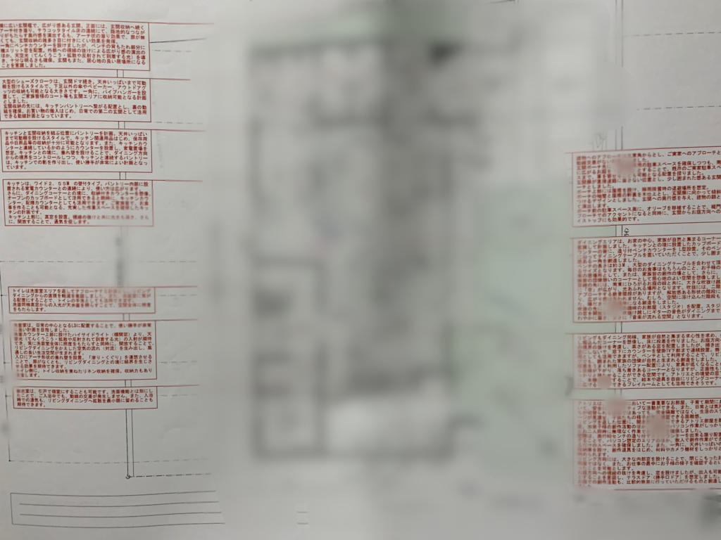 【R+houseで家を建ててみた感想】④建築家打合せ（２回目）プラン提示