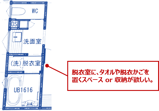 【R+houseで家を建ててみた感想】⑤夫婦会議（プラン赤ペンチェック）