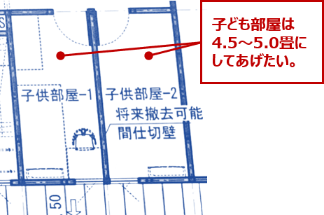 【R+houseで家を建ててみた感想】⑤夫婦会議（プラン赤ペンチェック）